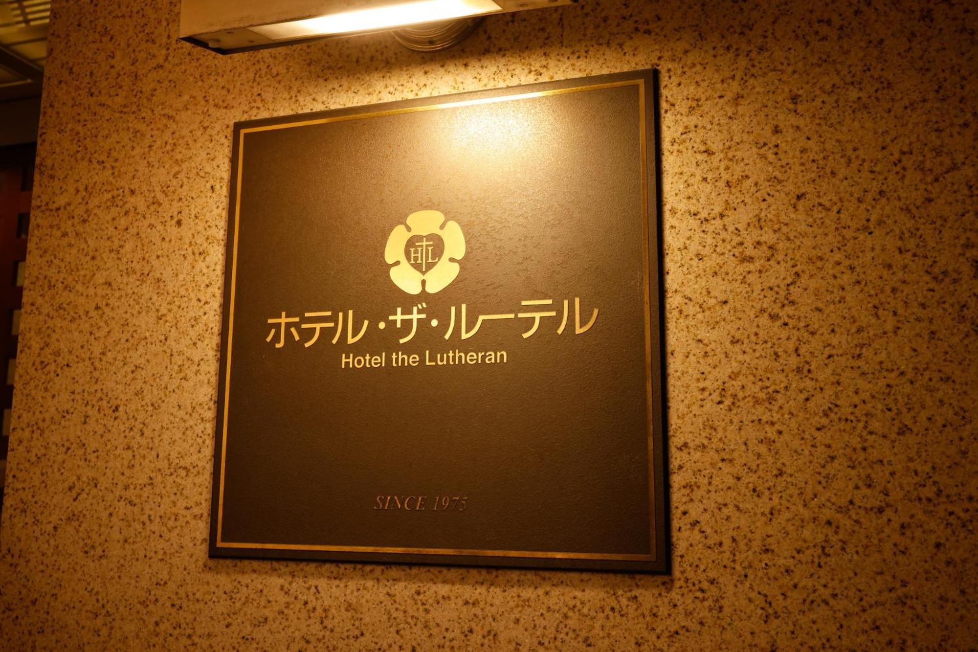 Hotel The Lutheran Osaka Eksteriør billede